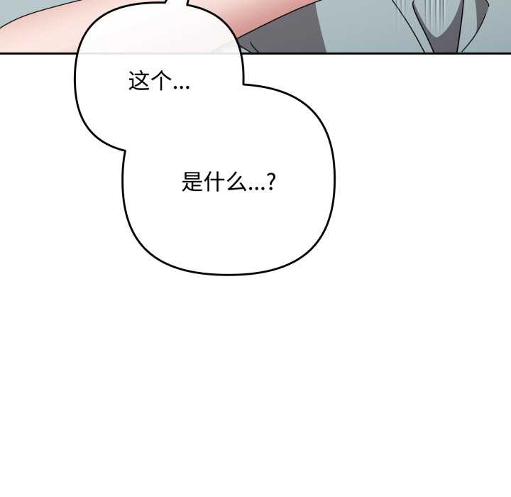 《愛上你也好》漫画 第49話