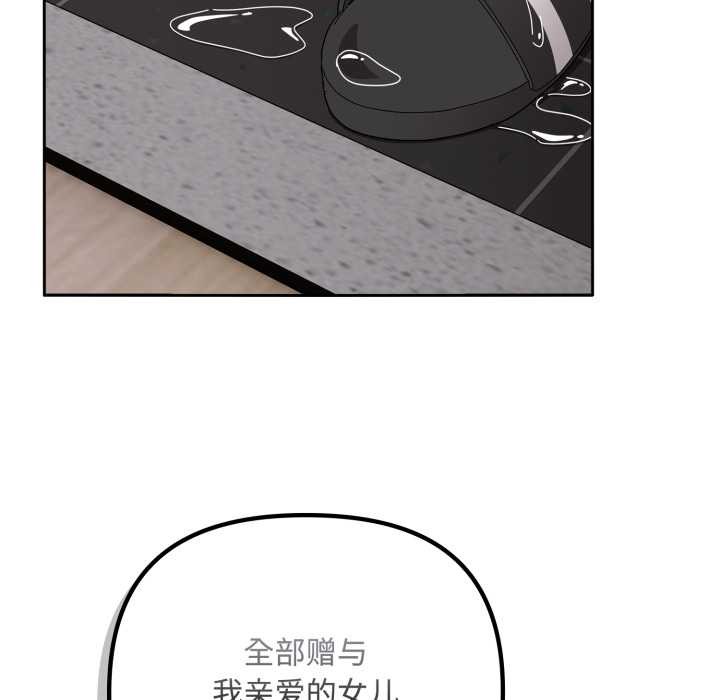 《愛上你也好》漫画 第49話