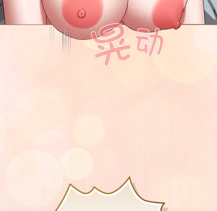 《愛上你也好》漫画 第49話