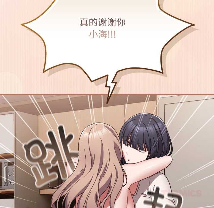 《愛上你也好》漫画 第49話