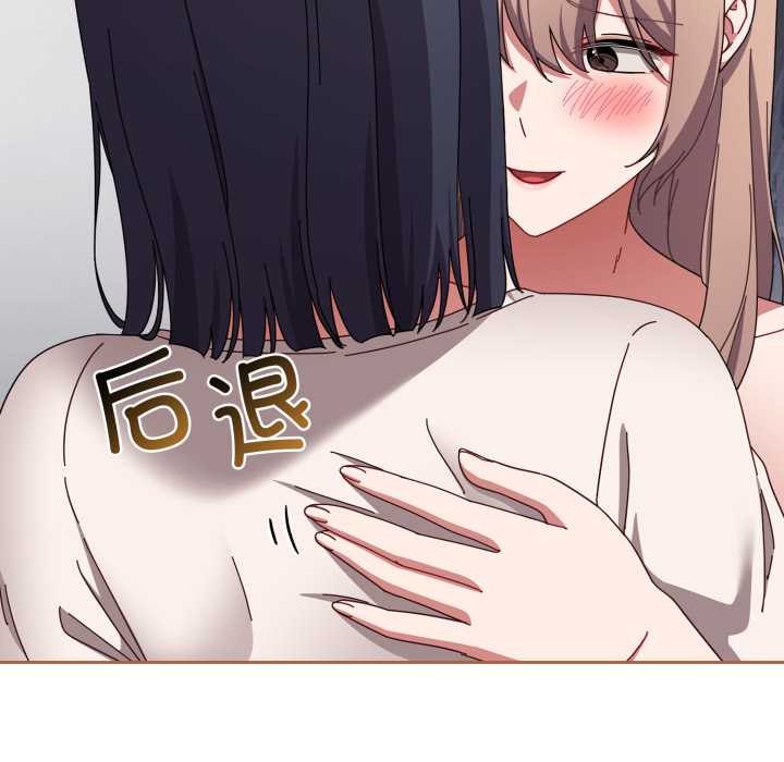 《愛上你也好》漫画 第49話