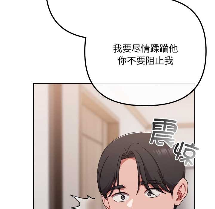 《愛上你也好》漫画 第49話