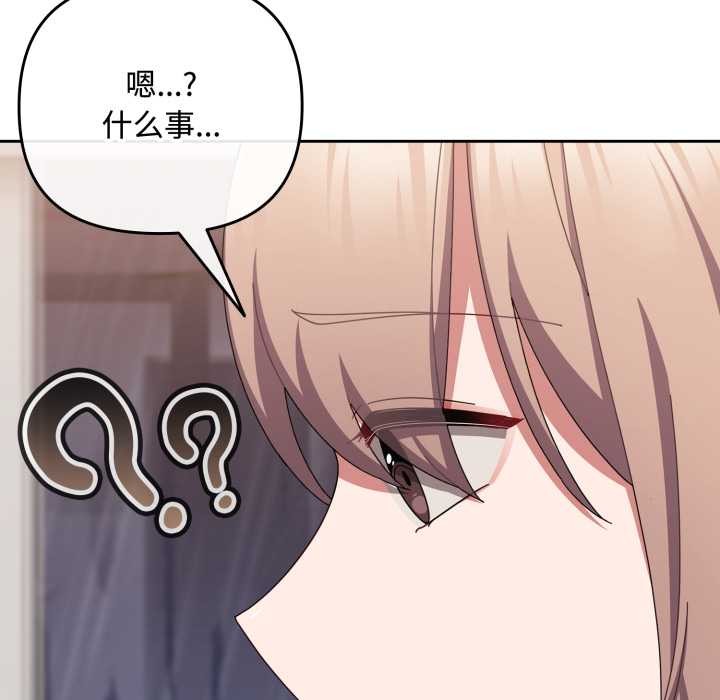 《愛上你也好》漫画 第49話