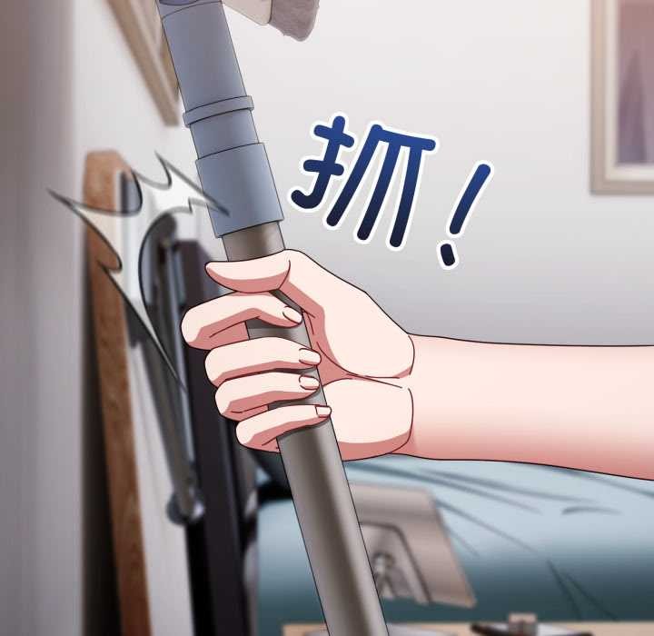 《愛上你也好》漫画 第49話