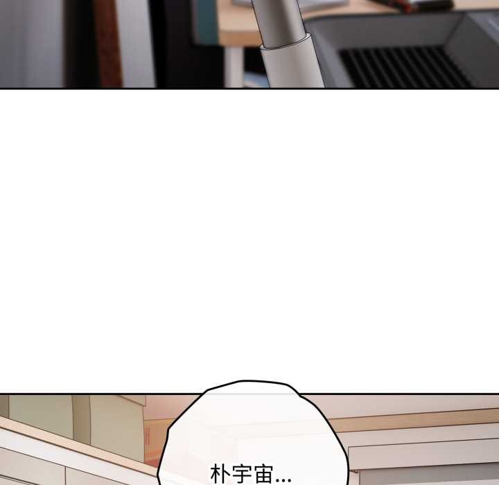 《愛上你也好》漫画 第49話