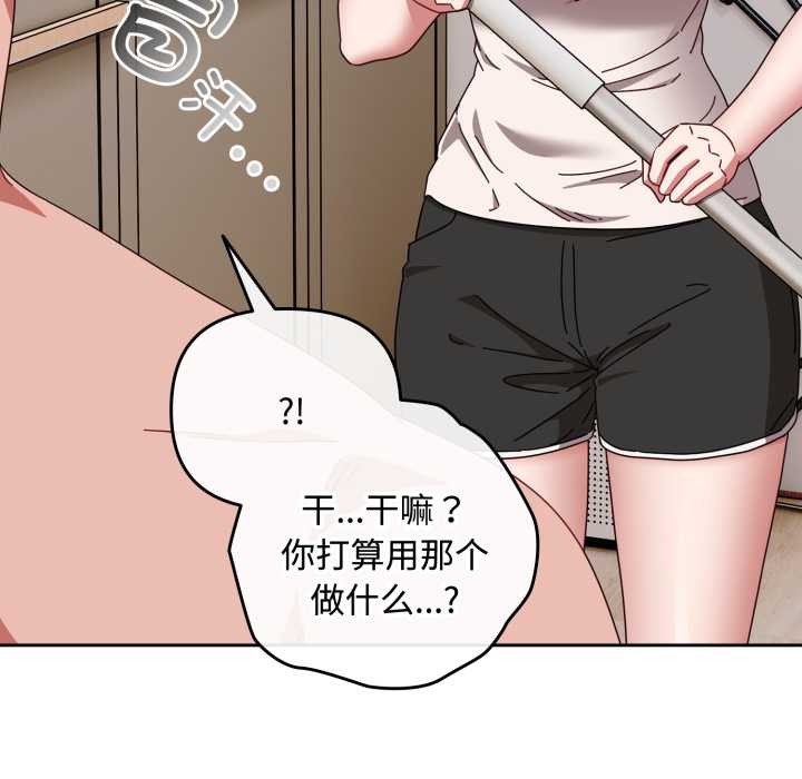 《愛上你也好》漫画 第49話