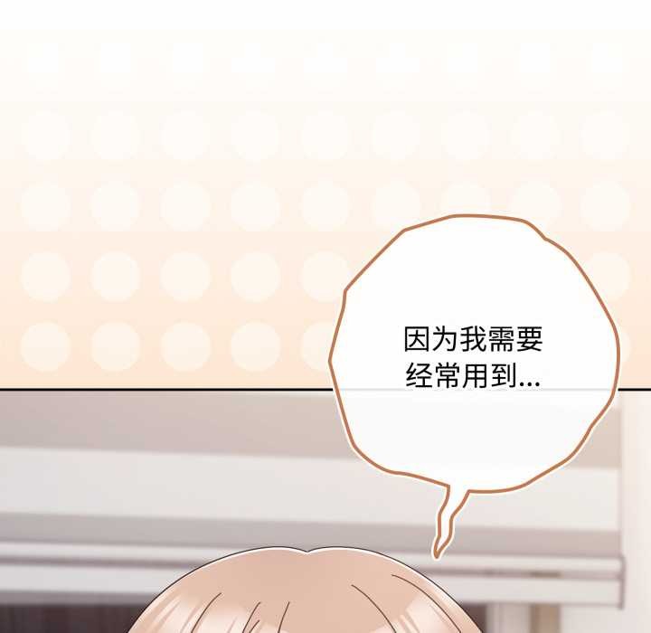 《愛上你也好》漫画 第49話