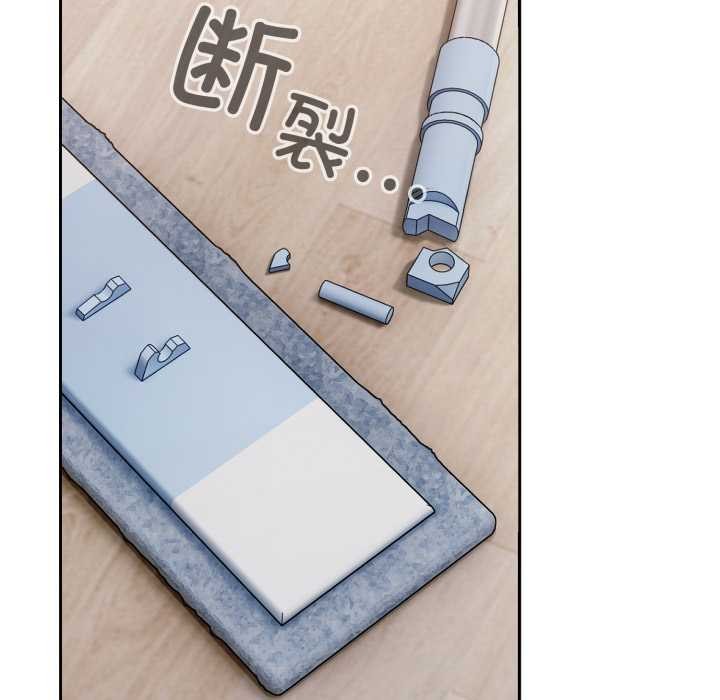 《愛上你也好》漫画 第49話