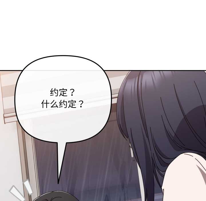 《愛上你也好》漫画 第49話