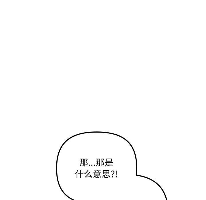 《愛上你也好》漫画 第49話