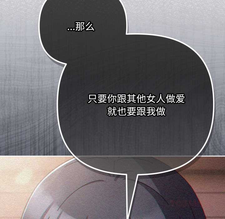 《愛上你也好》漫画 第49話