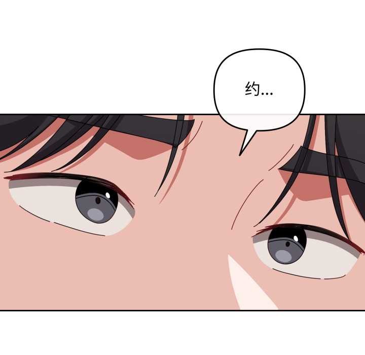 《愛上你也好》漫画 第49話