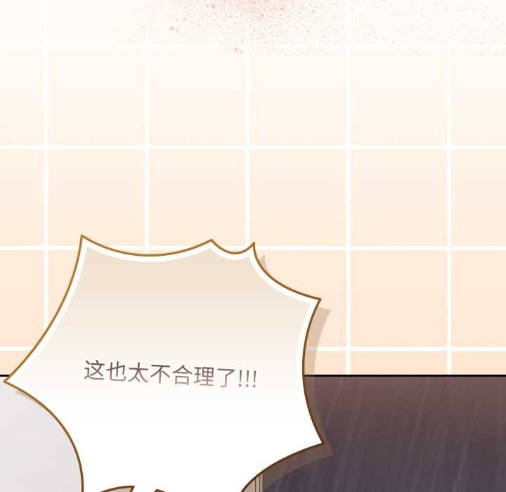 《愛上你也好》漫画 第49話