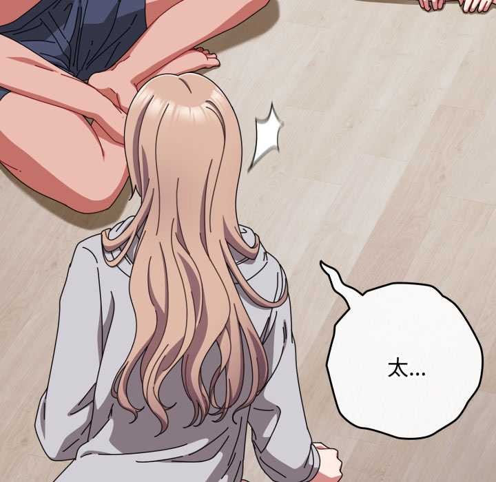 《愛上你也好》漫画 第49話