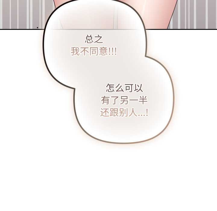 《愛上你也好》漫画 第49話