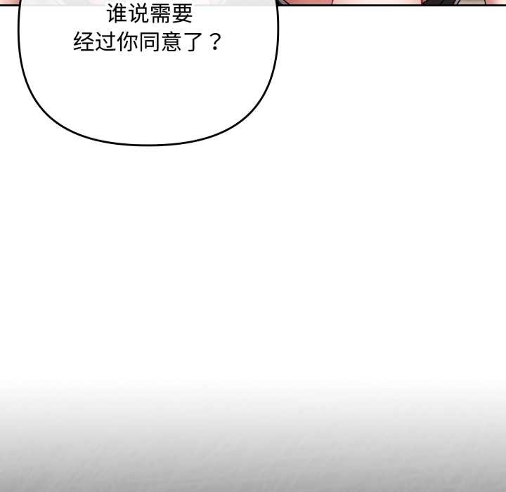 《愛上你也好》漫画 第49話