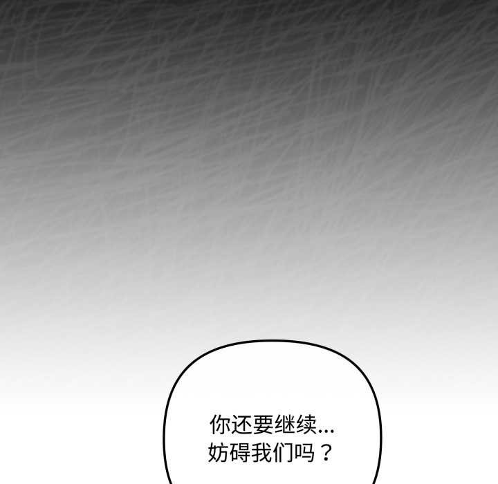 《愛上你也好》漫画 第49話