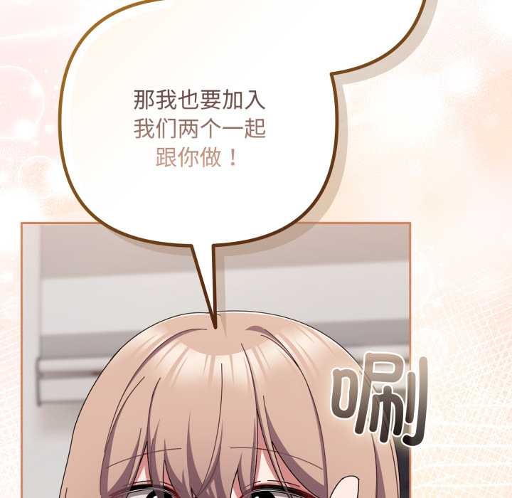 《愛上你也好》漫画 第49話