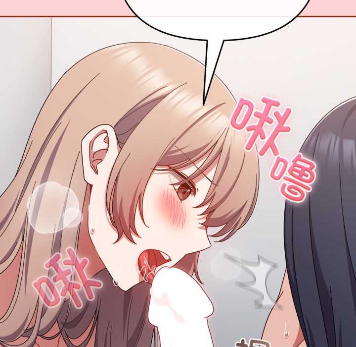 《愛上你也好》漫画 第49話