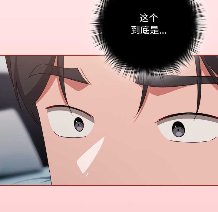 《愛上你也好》漫画 第49話
