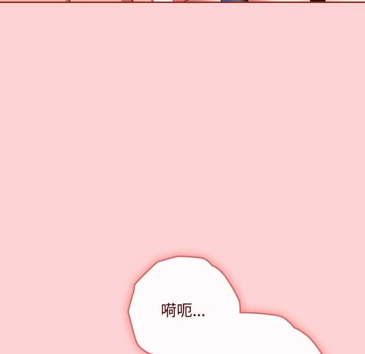 《愛上你也好》漫画 第49話