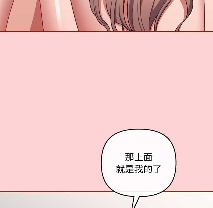 《愛上你也好》漫画 第49話