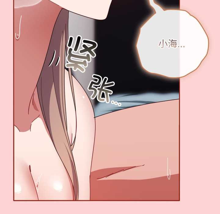 《愛上你也好》漫画 第49話
