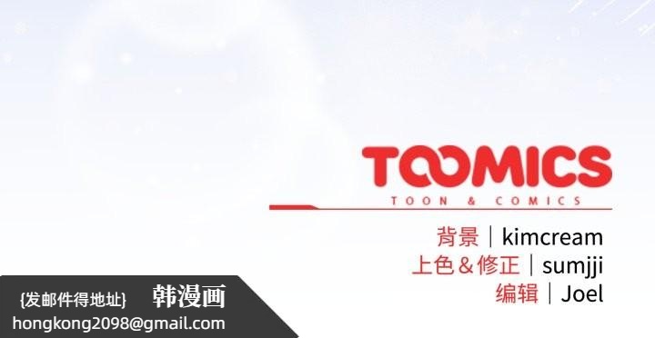 《愛上你也好》漫画 第49話