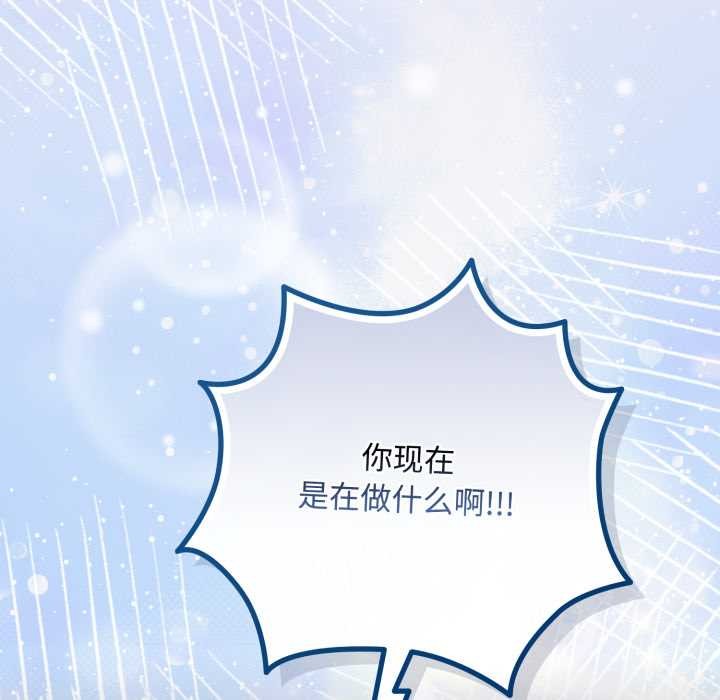 《愛上你也好》漫画 第49話