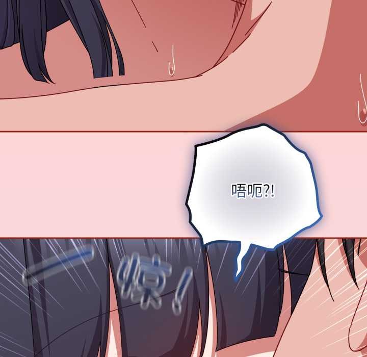 《愛上你也好》漫画 第49話