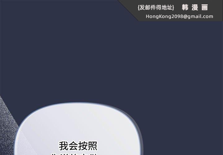 《愛上你也好》漫画 第5話
