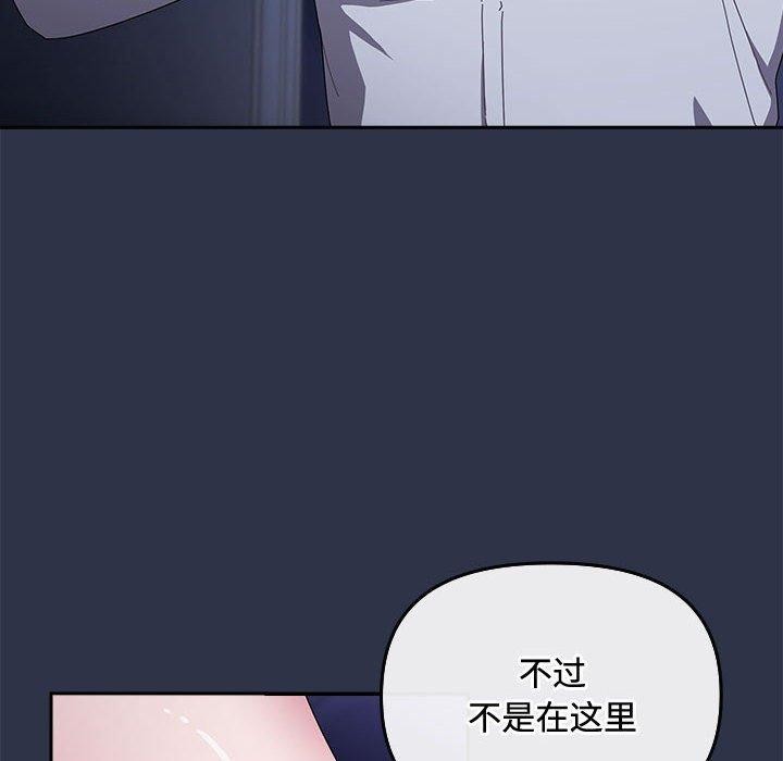 《愛上你也好》漫画 第5話