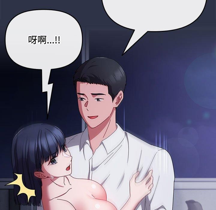 《愛上你也好》漫画 第5話