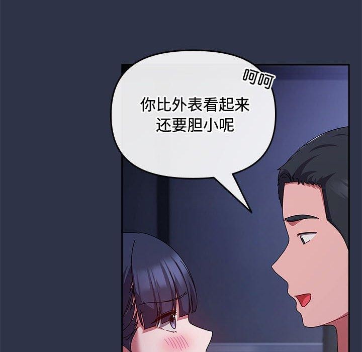 《愛上你也好》漫画 第5話