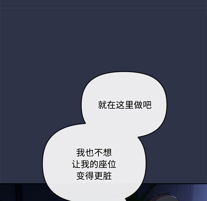 《愛上你也好》漫画 第5話