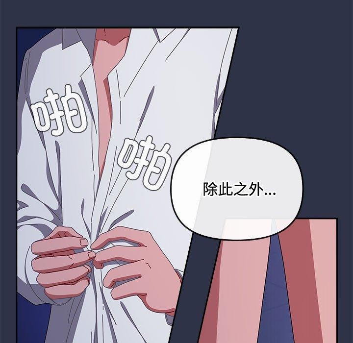 《愛上你也好》漫画 第5話