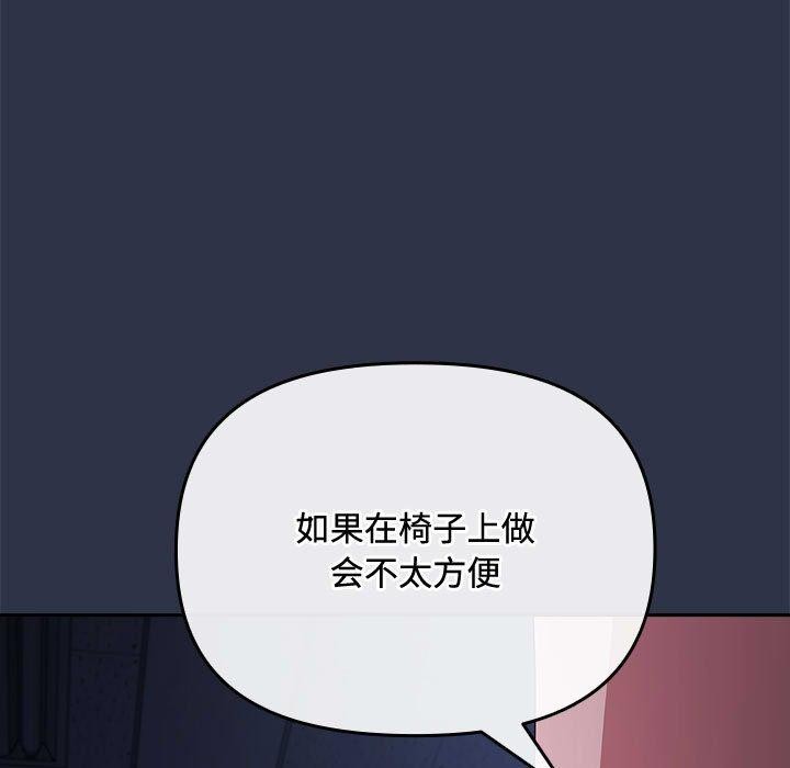 《愛上你也好》漫画 第5話