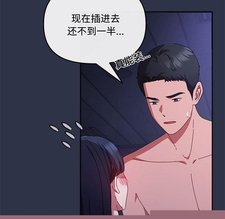 《愛上你也好》漫画 第5話