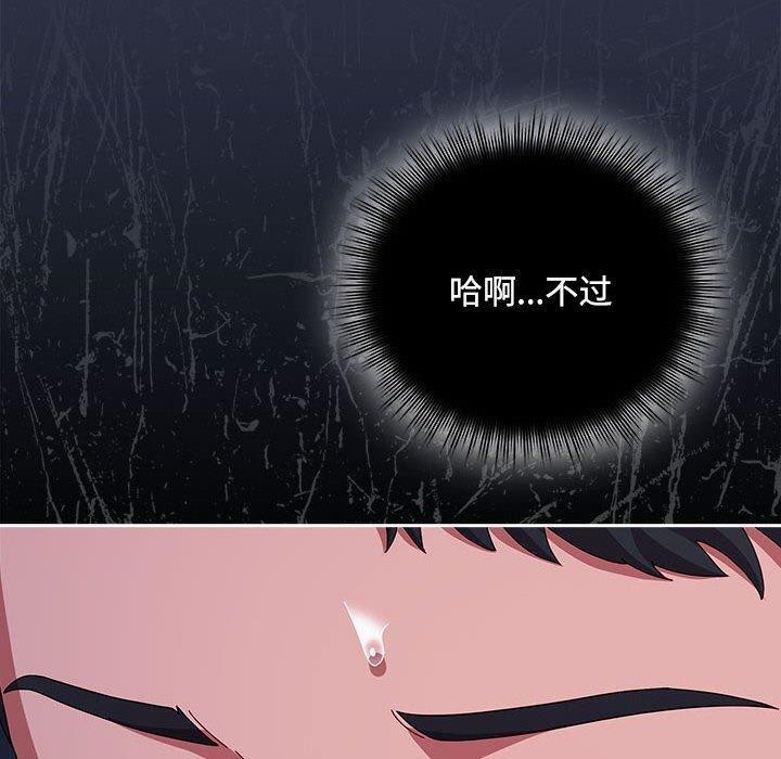 《愛上你也好》漫画 第5話
