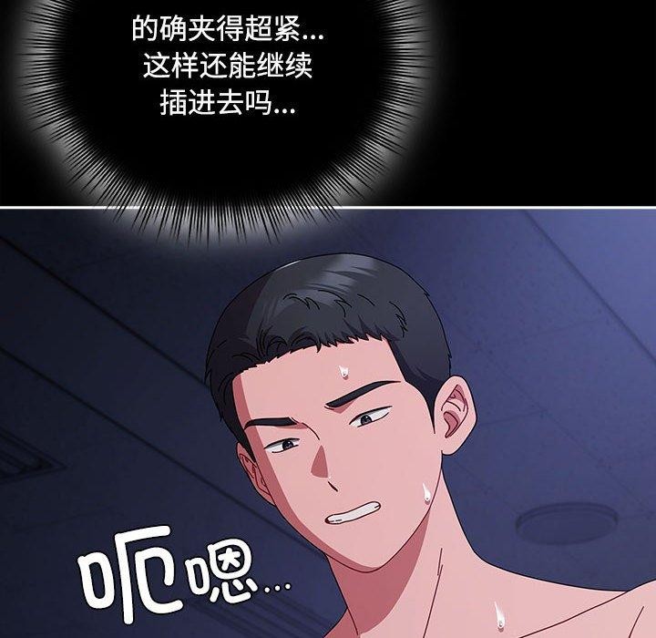 《愛上你也好》漫画 第5話