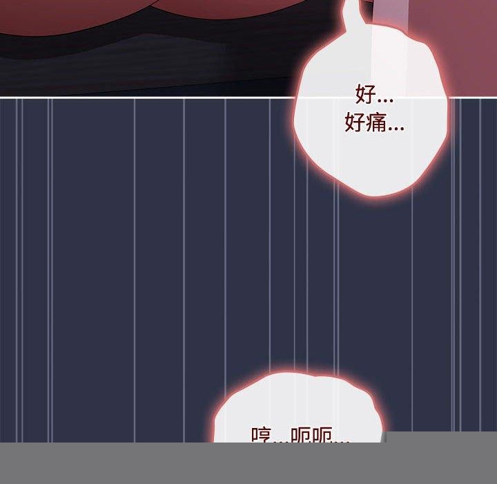 《愛上你也好》漫画 第5話