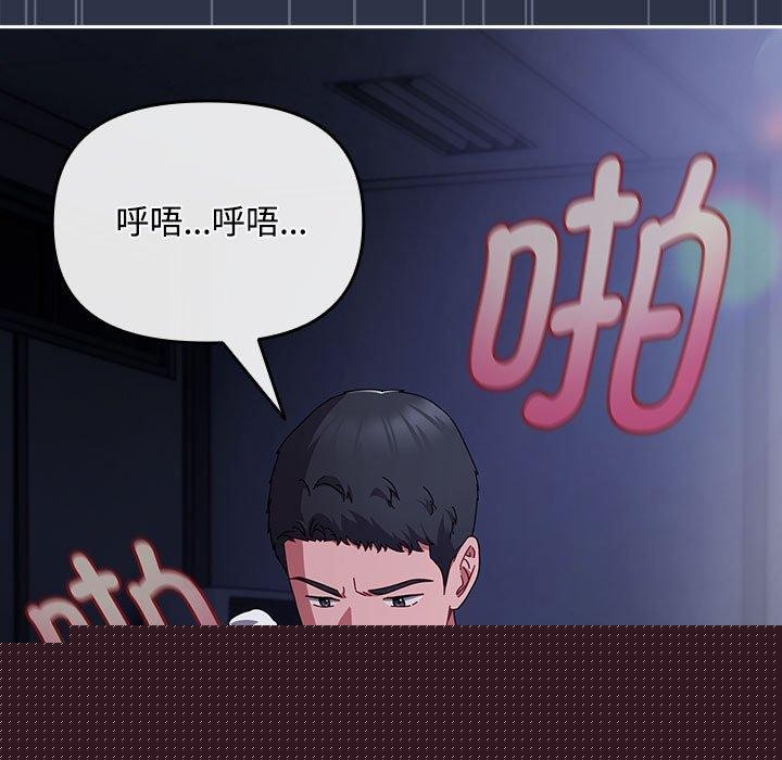 《愛上你也好》漫画 第5話