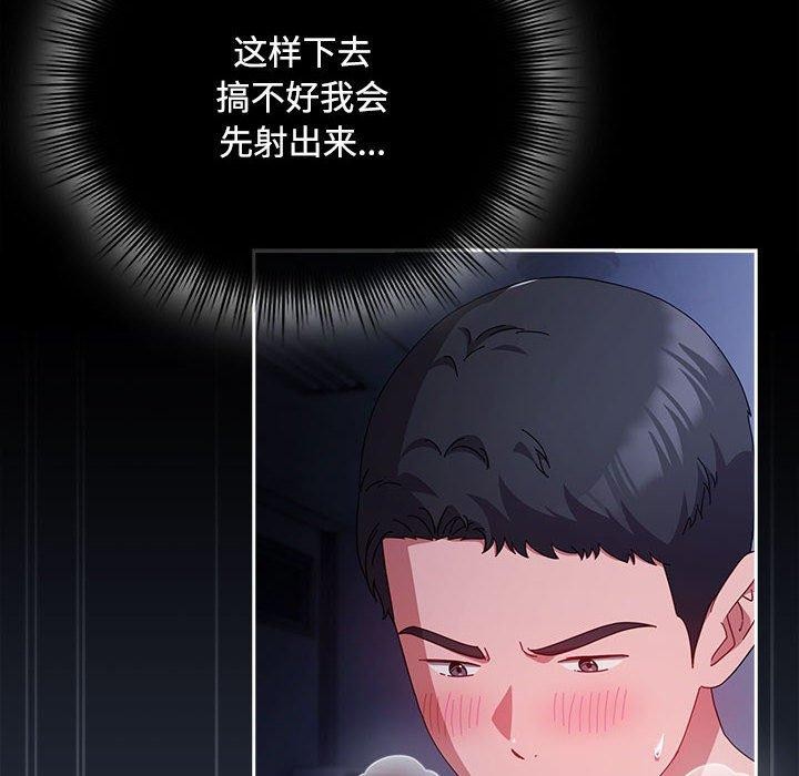 《愛上你也好》漫画 第5話