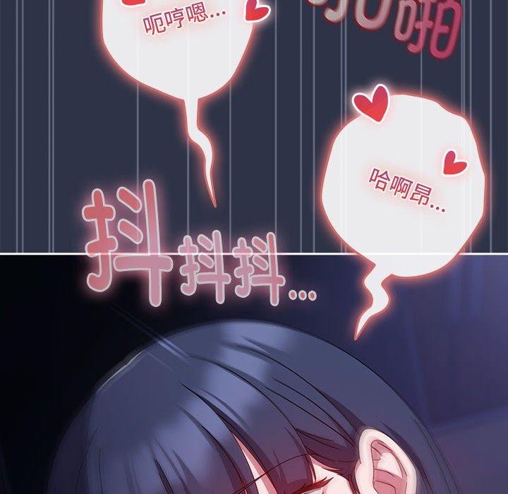 《愛上你也好》漫画 第5話