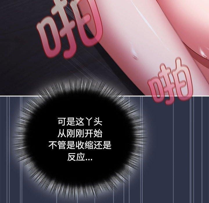《愛上你也好》漫画 第5話