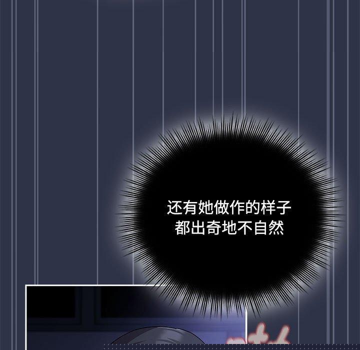 《愛上你也好》漫画 第5話
