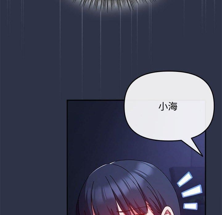 《愛上你也好》漫画 第5話