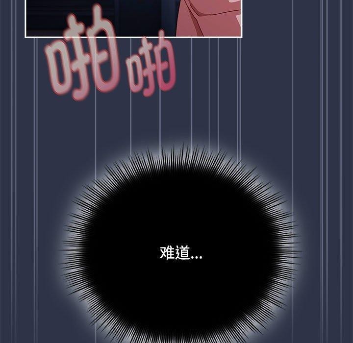 《愛上你也好》漫画 第5話
