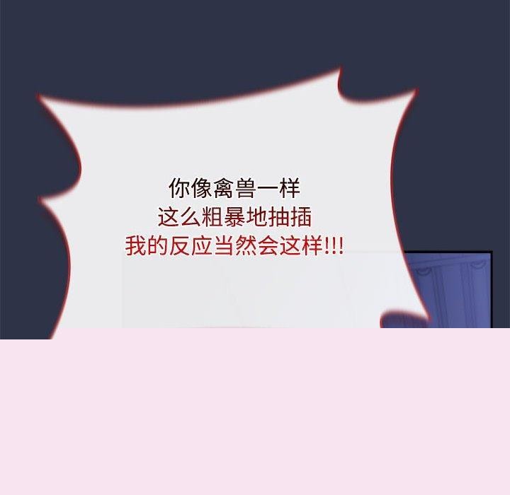 《愛上你也好》漫画 第5話