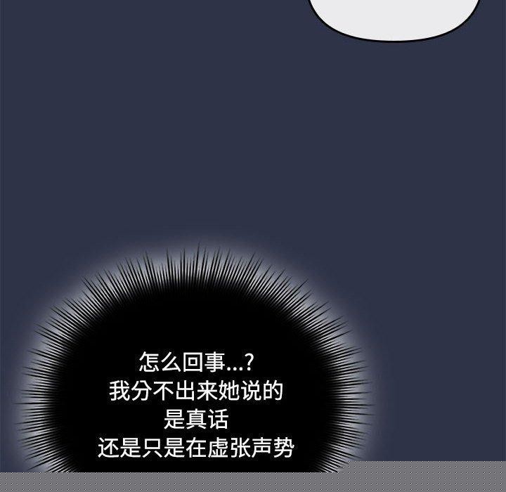 《愛上你也好》漫画 第5話